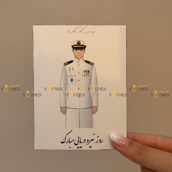 روز نیرو دریایی مبارک(زن)